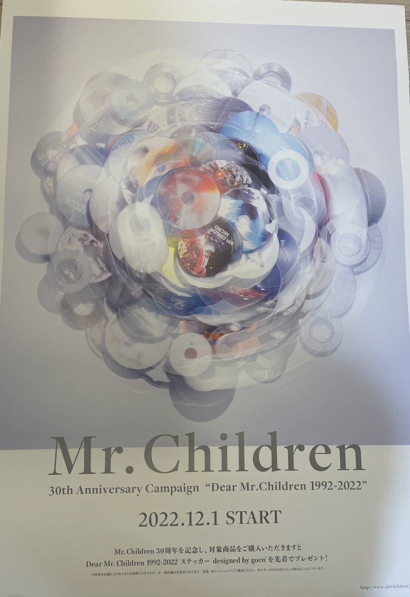 画鋲跡なし】【B1サイズ】Mr.Children ミスチル ボレロ ポスター-