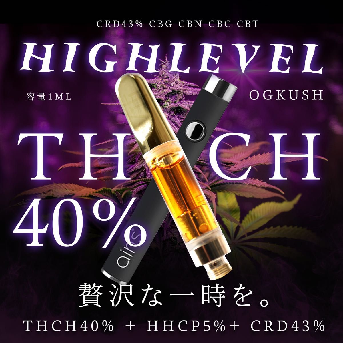 PayPayフリマ｜THCH 20%配合 リキッド 1ml OGKUSH