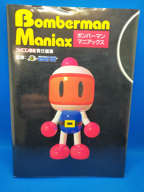ヤフオク! -「ボンバーマン」(アート、エンターテインメント) の落札