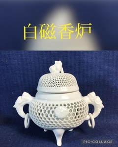 ☆ 白磁香炉 仏具 陶磁器製 香炉 ☆中古品