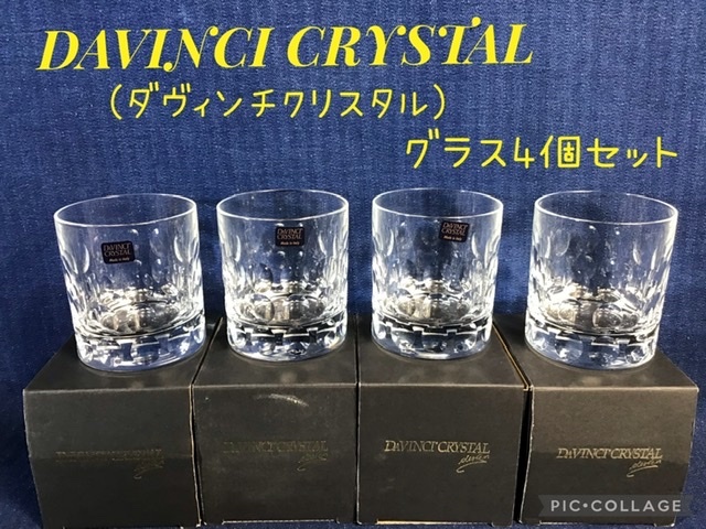 シルバー金具 rcr da vinci ダヴィンチクリスタル オールドペアセット