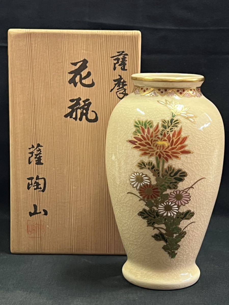 ヤフオク!  花瓶 陶器薩摩 日本の陶磁の落札相場・落札価格