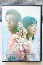 【DVD】『 糸 』菅田将暉 小松菜奈・糸を人に見立て出逢いの奇跡と絆を歌うめぐり逢う愛！◆中島みゆき珠玉の名曲【糸】が映画化の感動作！_画像2