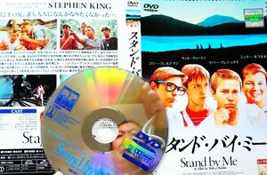 【DVD】『 スタンド・バイ・ミー 』4人は不安と興奮を胸に未知の旅に！◆【金字塔】青春映画・ドキドキ感・アマゾン評価【 星5つ中の4.4】