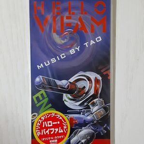 新品 未開封 8cm CD シングル TAO / 銀河漂流バイファム HELLO VIFAM NEVER GIVE UP