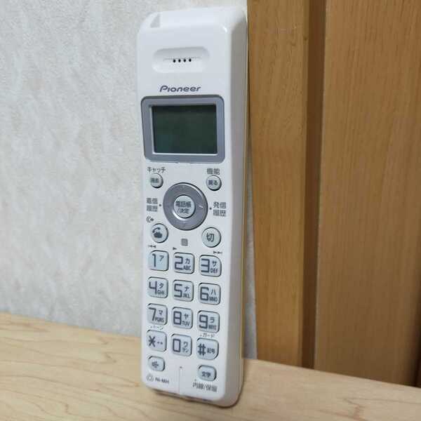 送料無料即決 パイオニア 電話子機 TF-DK210-w 動作確認済 バッテリー残量不明