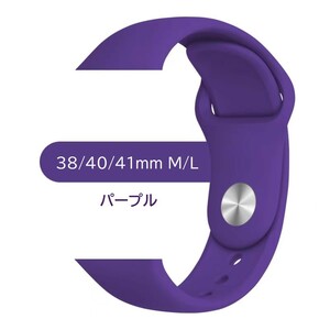 Apple Watch スポーツバンド M/L 38/40/41mm パープル