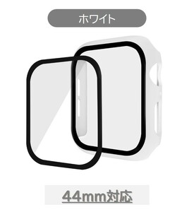 Apple Watch 艶消し全面保護ハードカバー 44mm対応 ホワイト