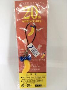 ◆送料無料◆東京ばな奈【TOKYO BANANA 20th Anniversary ありがとうストラップ】東京バナナ◆非売品