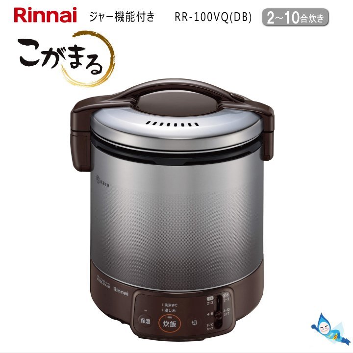 新品未使用 リンナイ Rinnai ガス自動炊飯器 7号 LPガス 昭和レトロ 