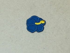 マスクデコ用飾り/縁取り刺繍ハイビスカスの花ワッペン1.8cm×2cm/ダークブルー・濃青