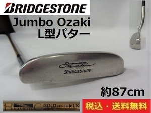 BRIDGESTONE■JUMBO OZAKI■Ｌ型パター■ ジャンボ尾崎■HARMOTEC GOLD HT-36■87cm■送料無料■管理番号4209