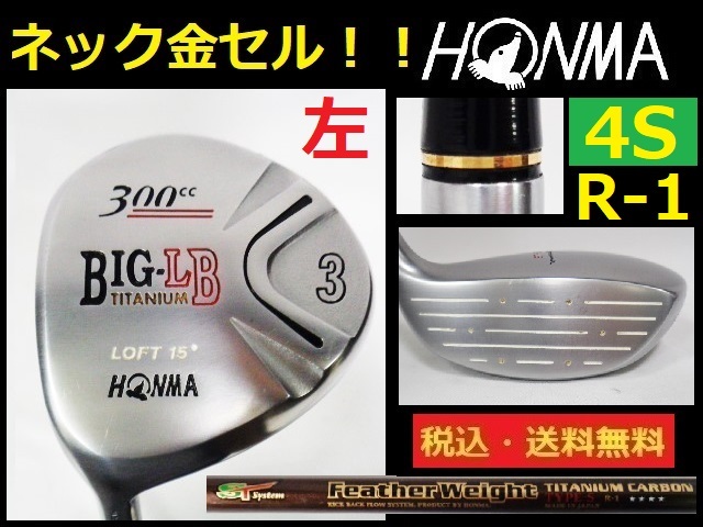 人気商品】 【未使用】ホンマ 金 スーパー ビッグ 【未使用】ホンマ