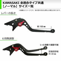 k121 黒(赤) バイク ブレーキ クラッチレバー 6段階調整 カワサキ Ninja250 ニンジャ400 Z250/400 ベルシス-X250 KLX250等_画像4