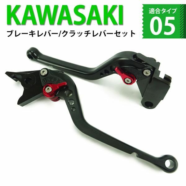 k51 黒(赤) バイク ブレーキ クラッチレバー 6段階調整 カワサキ ZX-25R Ninja ニンジャ 650 Z650 Z900等に適合