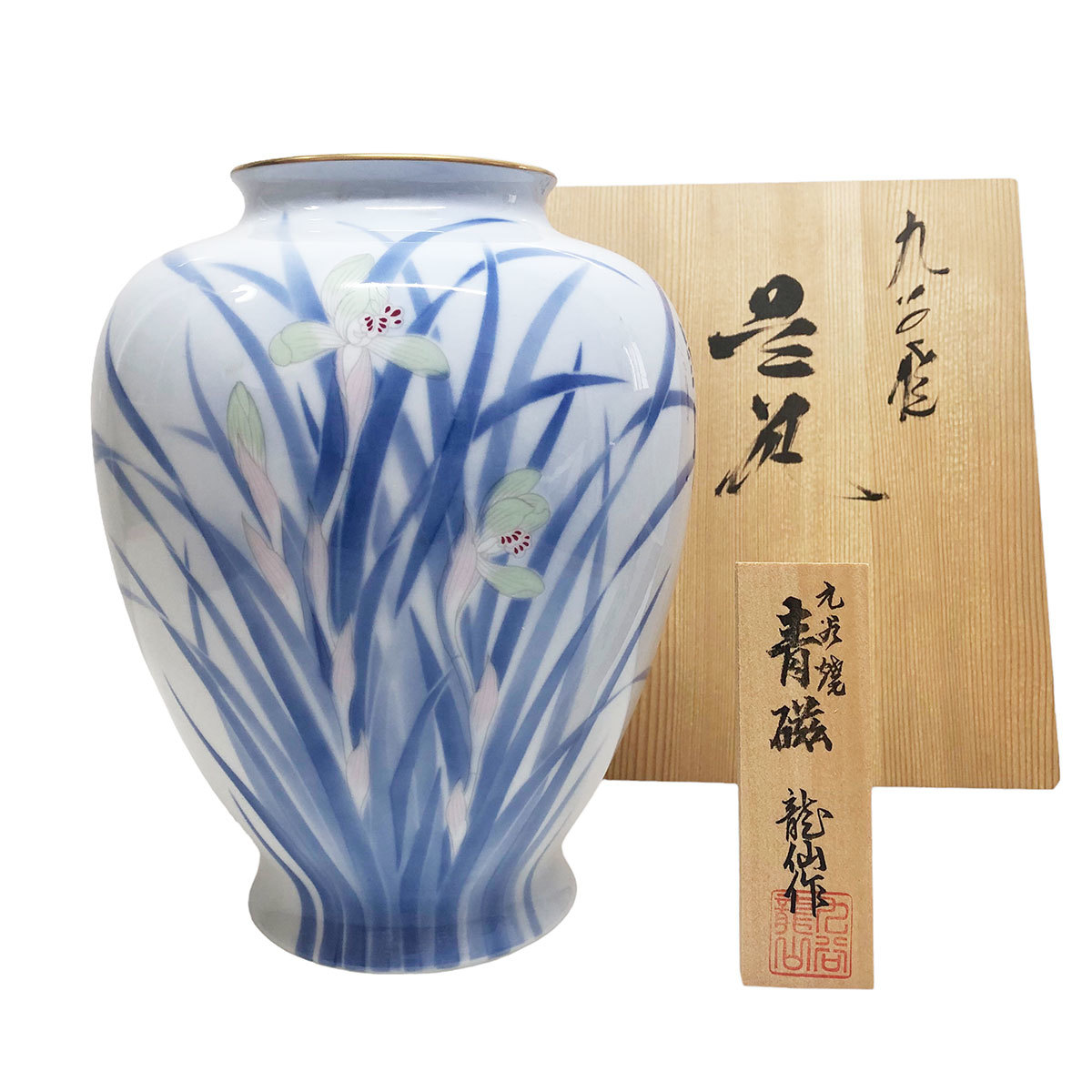 M0242 美品九谷焼青磁龍仙作宮窯染付花瓶花器花入美術品陶磁器石狩引取