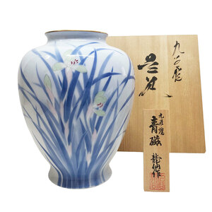 M0242 美品 九谷焼 青磁 龍仙作 宮窯染付 花瓶 花器 花入 美術品 陶磁器 石狩 引取OK