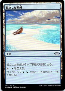 FOIL/孤立した砂州/Lonely Sandbar/モダンホライゾン/日本語版/MTG１枚 [FC]