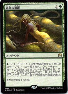 FOIL/進化の飛躍/Evolutionary Leap/マジック・オリジン/日本語版/MTG１枚 [FC]