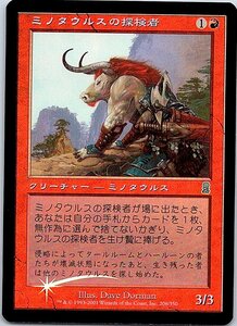 FOIL/ミノタウルスの探検者/Minotaur Explorer/オデッセイ/日本語版/MTG１枚 [FC]