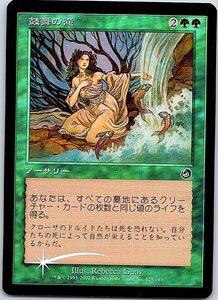 FOIL/鼓舞の滝/Invigorating Falls/トーメント/日本語版/MTG１枚 [FC]