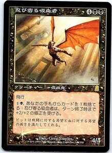 FOIL/忍び寄る吸血者/Stalking Bloodsucker/オデッセイ/日本語版/MTG１枚 [FC]