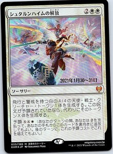 FOIL/シュタルンハイムの解放/Starnheim Unleashed/プロモ/日本語版/MTG１枚 [FC]