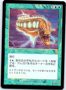 FOIL/アムガバ/Amugaba/オデッセイ/日本語版/MTG１枚 [FC]