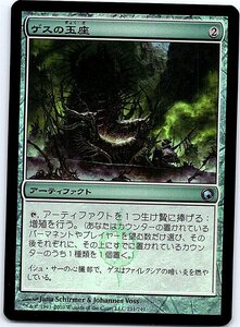 FOIL/ゲスの玉座/Throne of Geth/ミラディンの傷跡/日本語版/MTG１枚 [FC]