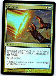 FOIL/妨げる光/Hindering Light/アラーラの断片/日本語版/MTG１枚 [FC]