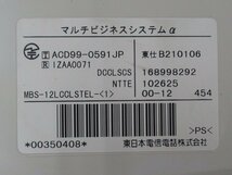 ▲Ω XB1 10507♪ 保証有 NTT MBS-12LCCLSTEL-(1) 12ボタンスターカールコードレス電話機 電池新品・祝10000!取引突破!!_画像9