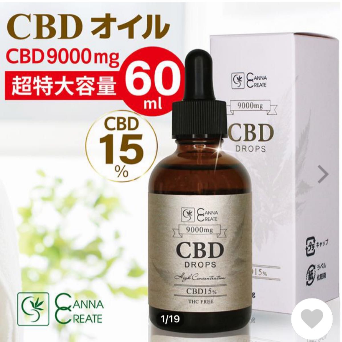 送料無料/プレゼント付♪ 新品 CBD CBN オイル ネイチャーカン 舌下