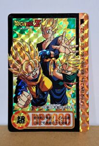 ドラゴンボールZ　カードダス　1993　No.1 新三大超サイヤ人　現状品