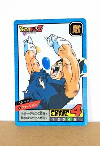 ドラゴンボールZ　カードダス　スーパーバトル　1995　No.547　ベジータ　フュージョン！　現状品