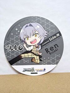 アイドルマスターSideM　グッスマ×アニメイトカフェ限定コースター　牙崎漣　現状品