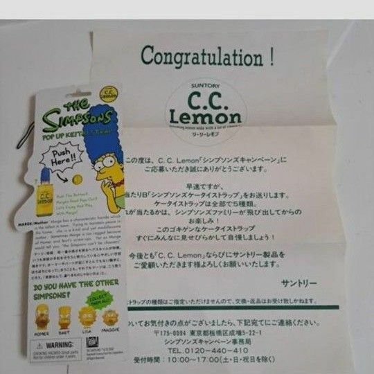 非売品！！　C.C. Lemon　シンプソンズ　20