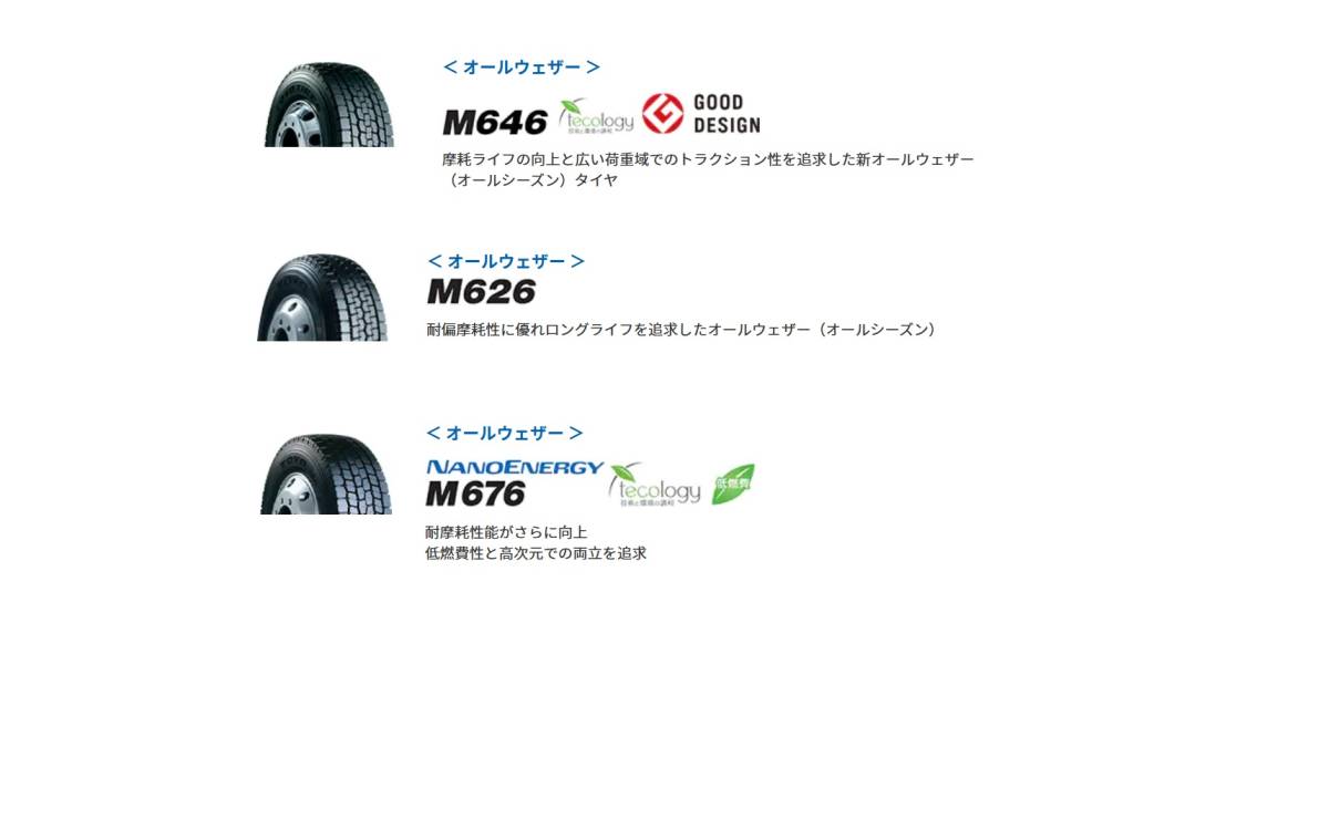 TOYO TIRE M R.5 J オークション比較   価格.com