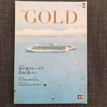 GOLD 旅情報誌 〜地中海クルーズで煌めく街々へ〜 2013.04 レトロ 香川 徳島 四国 観光地 客船 フェリー_画像1