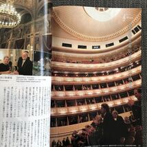 GOLD 旅情報誌 〜中欧音楽紀行〜 ヨーロッパ 富良野 レトロ 観光地 2013.06 ガーデニング_画像6