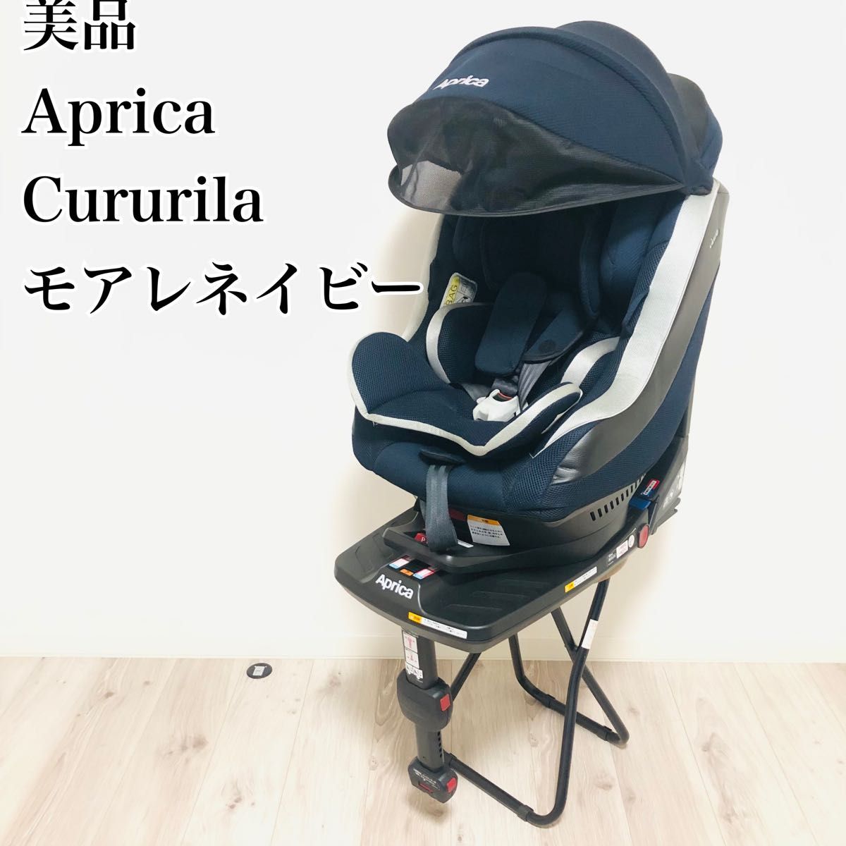 良品】 AILEBEBE エールべべ チャイルドシート クルット 4i グランス