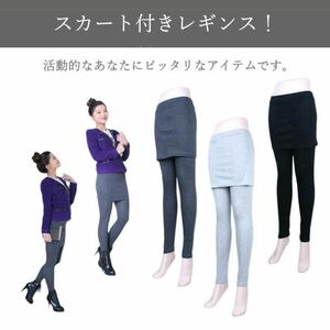 スカートレギンス バンディング おしゃれ オールシーズン スパン ロング パンツ