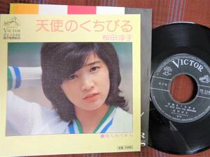 e#4250◆EP◆ 桜田淳子 - 天使のくちびる / 叱られてから 阿久悠 森田公一 昭和 アイドル SV-1246