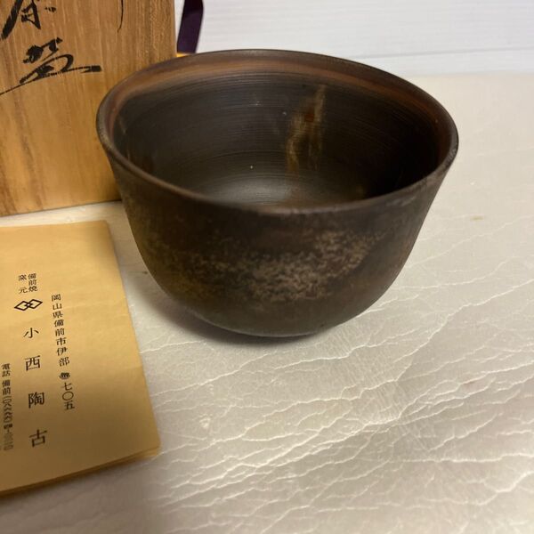 備前焼 小西陶古 茶器 茶碗 霧箱有り 未使用