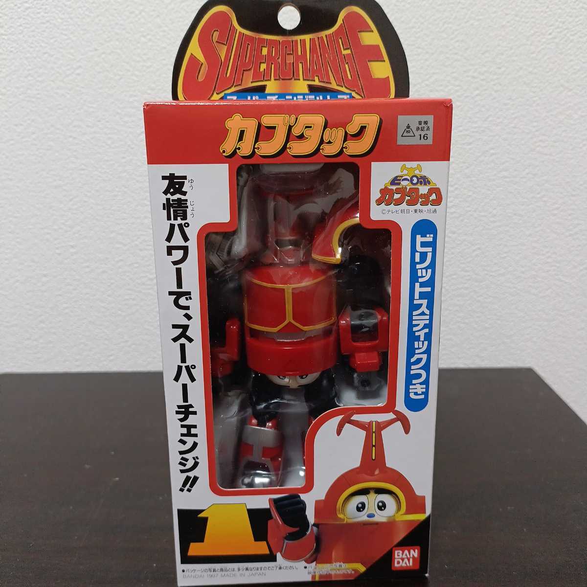 シルバー金具 新品未使用 カブタック ビーロボ スーパーチェンジ