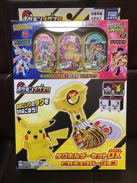 ポケモンメザスタ タグホルダーセットDX ピカチュウ　ザマゼンタ