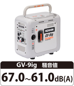 工進　カセットガス　インバーター発電機　GV-9ig　メーカー直送送料無料