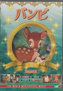 【新品・即決DVD】バンビ～ディズニーアニメ 日本語吹替