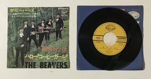 The Beavers / 初恋の丘