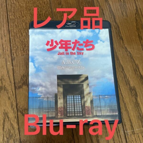 A.B.C-Z Blu-ray/少年たち Jail in the Sky 