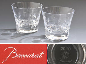 BACCARAT バカラ「ベルーガ BELUGA」グラス２客セット 専用箱 タンブラー クリスタルガラス フランス 西洋美術 ガラス工芸　z1120s